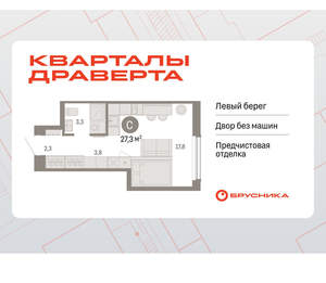 Студия квартира, вторичка, 27м2, 10/16 этаж