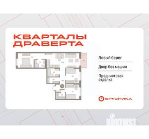 3-к квартира, вторичка, 84м2, 2/9 этаж