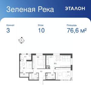 3-к квартира, вторичка, 77м2, 10/12 этаж