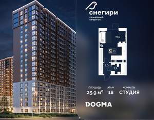 Студия квартира, вторичка, 26м2, 18/21 этаж