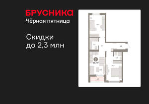 2-к квартира, вторичка, 66м2, 2/16 этаж