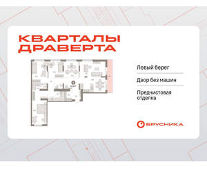 3-к квартира, вторичка, 142м2, 8/9 этаж