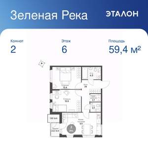 2-к квартира, вторичка, 59м2, 6/7 этаж