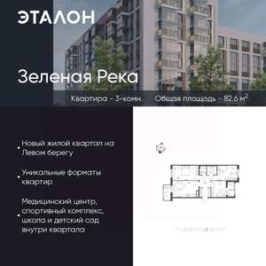 3-к квартира, вторичка, 83м2, 5/9 этаж