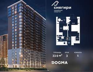 1-к квартира, строящийся дом, 34м2, 3/21 этаж