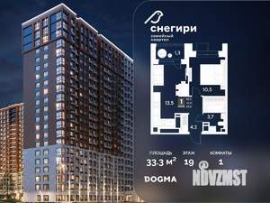 1-к квартира, строящийся дом, 33м2, 19/21 этаж