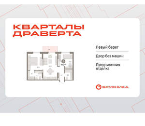 2-к квартира, вторичка, 60м2, 8/9 этаж