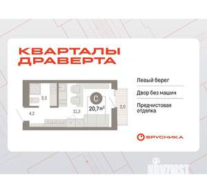 Студия квартира, вторичка, 21м2, 6/17 этаж
