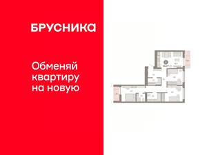 3-к квартира, вторичка, 83м2, 3/16 этаж