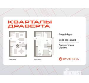 2-к квартира, вторичка, 83м2, 8/17 этаж