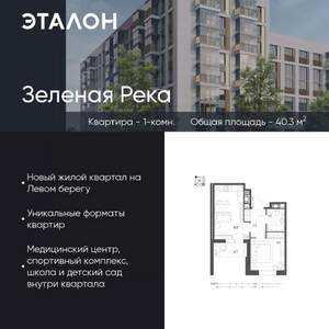 1-к квартира, вторичка, 40м2, 9/9 этаж