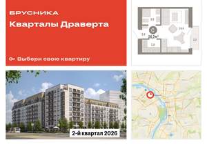 Студия квартира, вторичка, 26м2, 2/9 этаж