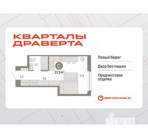 Студия квартира, вторичка, 27м2, 3/16 этаж