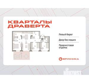 3-к квартира, вторичка, 107м2, 1/17 этаж