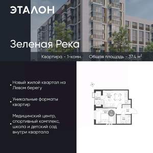 Фото квартиры на продажу (1)