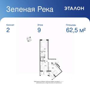 2-к квартира, вторичка, 63м2, 9/9 этаж