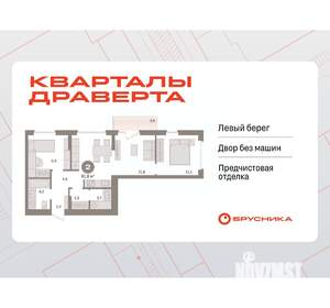 2-к квартира, вторичка, 62м2, 3/8 этаж