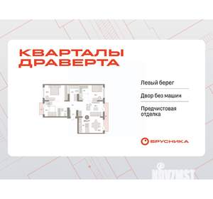 3-к квартира, вторичка, 102м2, 9/9 этаж