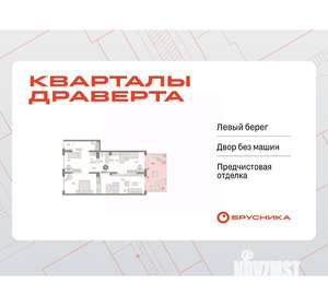 3-к квартира, вторичка, 110м2, 1/9 этаж