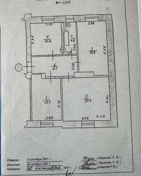 3-к квартира, вторичка, 72м2, 1/2 этаж