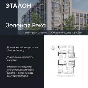2-к квартира, вторичка, 68м2, 8/9 этаж