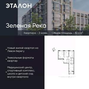 3-к квартира, вторичка, 83м2, 4/7 этаж