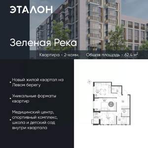 2-к квартира, вторичка, 62м2, 2/9 этаж