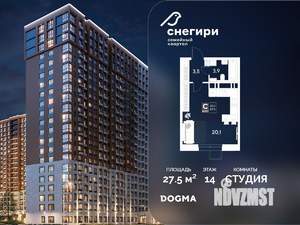 Студия квартира, строящийся дом, 28м2, 14/21 этаж
