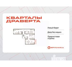 2-к квартира, вторичка, 86м2, 2/9 этаж