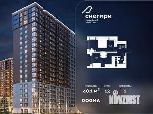 1-к квартира, строящийся дом, 40м2, 13/21 этаж