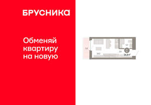 Студия квартира, вторичка, 25м2, 12/16 этаж