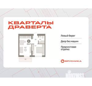 1-к квартира, вторичка, 37м2, 5/7 этаж
