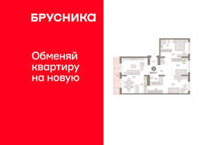 3-к квартира, вторичка, 103м2, 8/9 этаж