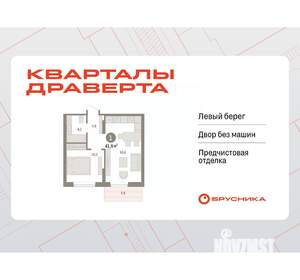 1-к квартира, вторичка, 42м2, 6/17 этаж