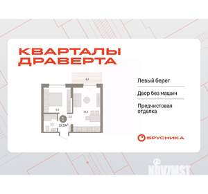 1-к квартира, вторичка, 37м2, 7/17 этаж