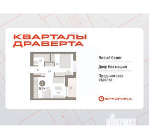 1-к квартира, вторичка, 37м2, 4/16 этаж