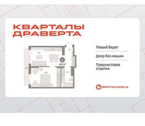 1-к квартира, вторичка, 49м2, 5/9 этаж