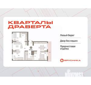 3-к квартира, вторичка, 103м2, 8/9 этаж