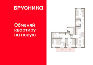 3-к квартира, вторичка, 95м2, 8/9 этаж