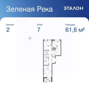2-к квартира, вторичка, 62м2, 7/8 этаж