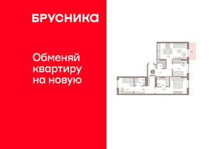 3-к квартира, вторичка, 87м2, 8/9 этаж