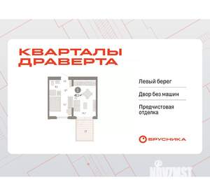 1-к квартира, вторичка, 42м2, 2/16 этаж