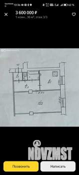 1-к квартира, вторичка, 37м2, 3/3 этаж