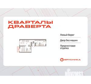 2-к квартира, вторичка, 63м2, 2/9 этаж