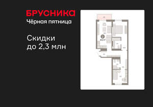 2-к квартира, вторичка, 67м2, 2/9 этаж
