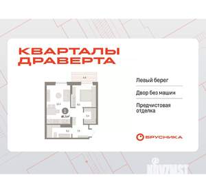 1-к квартира, вторичка, 47м2, 7/17 этаж