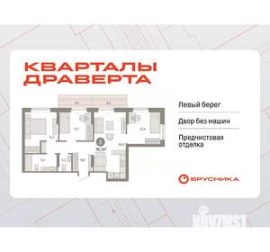 3-к квартира, вторичка, 77м2, 7/9 этаж