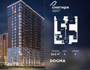 1-к квартира, строящийся дом, 35м2, 1/21 этаж