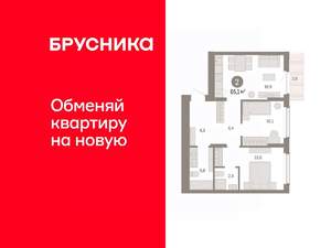 2-к квартира, вторичка, 65м2, 5/16 этаж