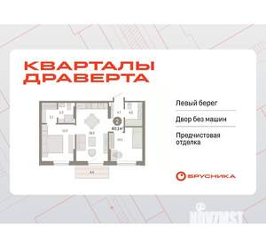 2-к квартира, вторичка, 60м2, 7/17 этаж